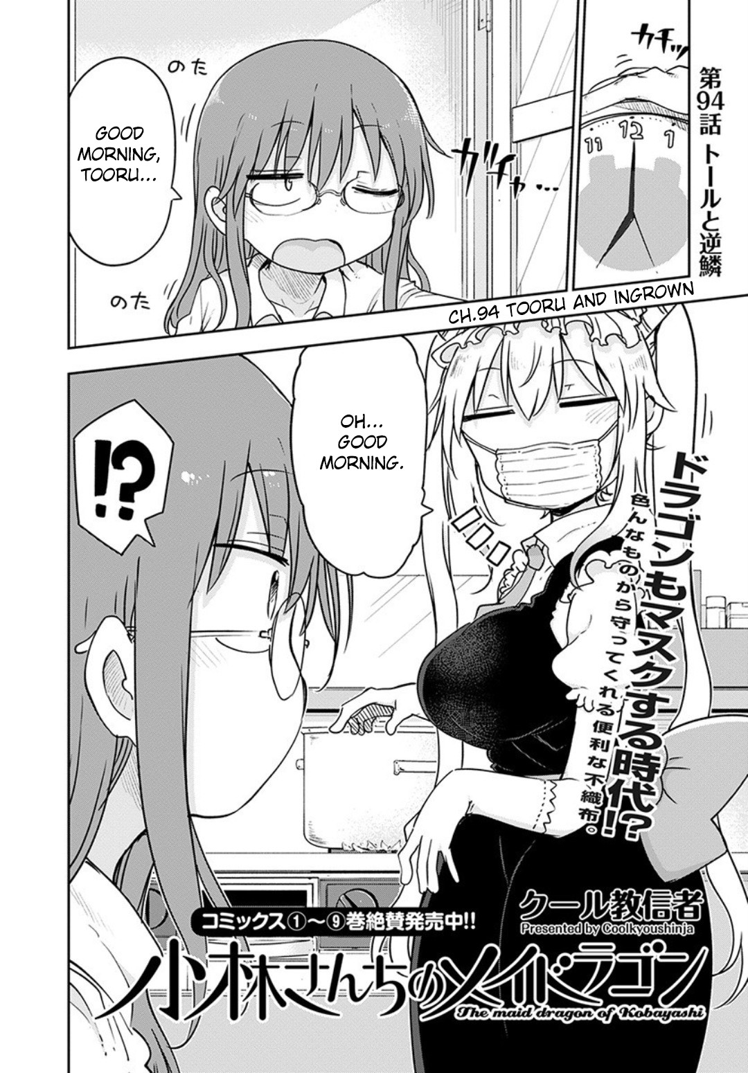 Kobayashi-san Chi no Maid Dragon Chapter 94 page 2 - Chapter 94: Tooru and Ingrown Scale