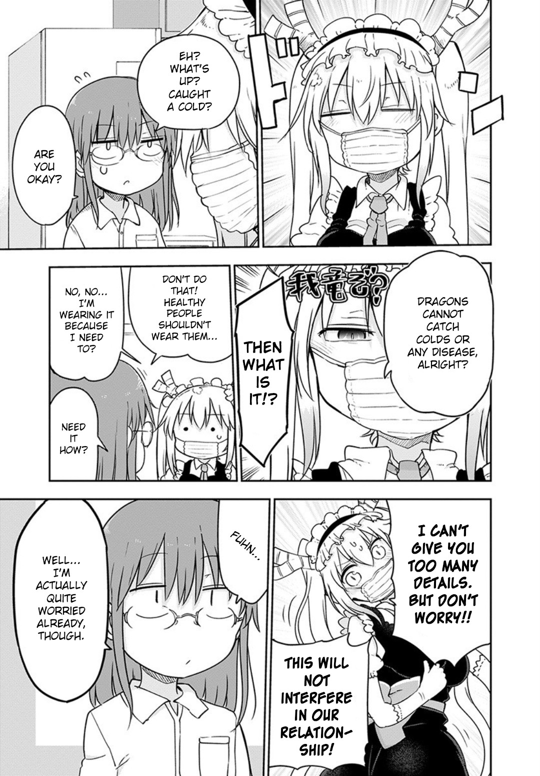 Kobayashi-san Chi no Maid Dragon Chapter 94 page 3 - Chapter 94: Tooru and Ingrown Scale
