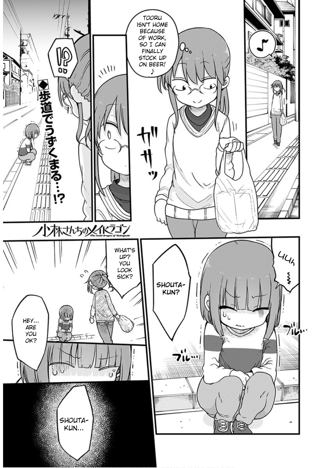 Kobayashi-san Chi no Maid Dragon Chapter 95 page 1 - Chapter 95: Shouta and Growing pains