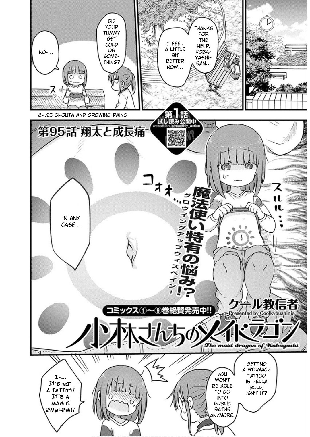 Kobayashi-san Chi no Maid Dragon Chapter 95 page 2 - Chapter 95: Shouta and Growing pains