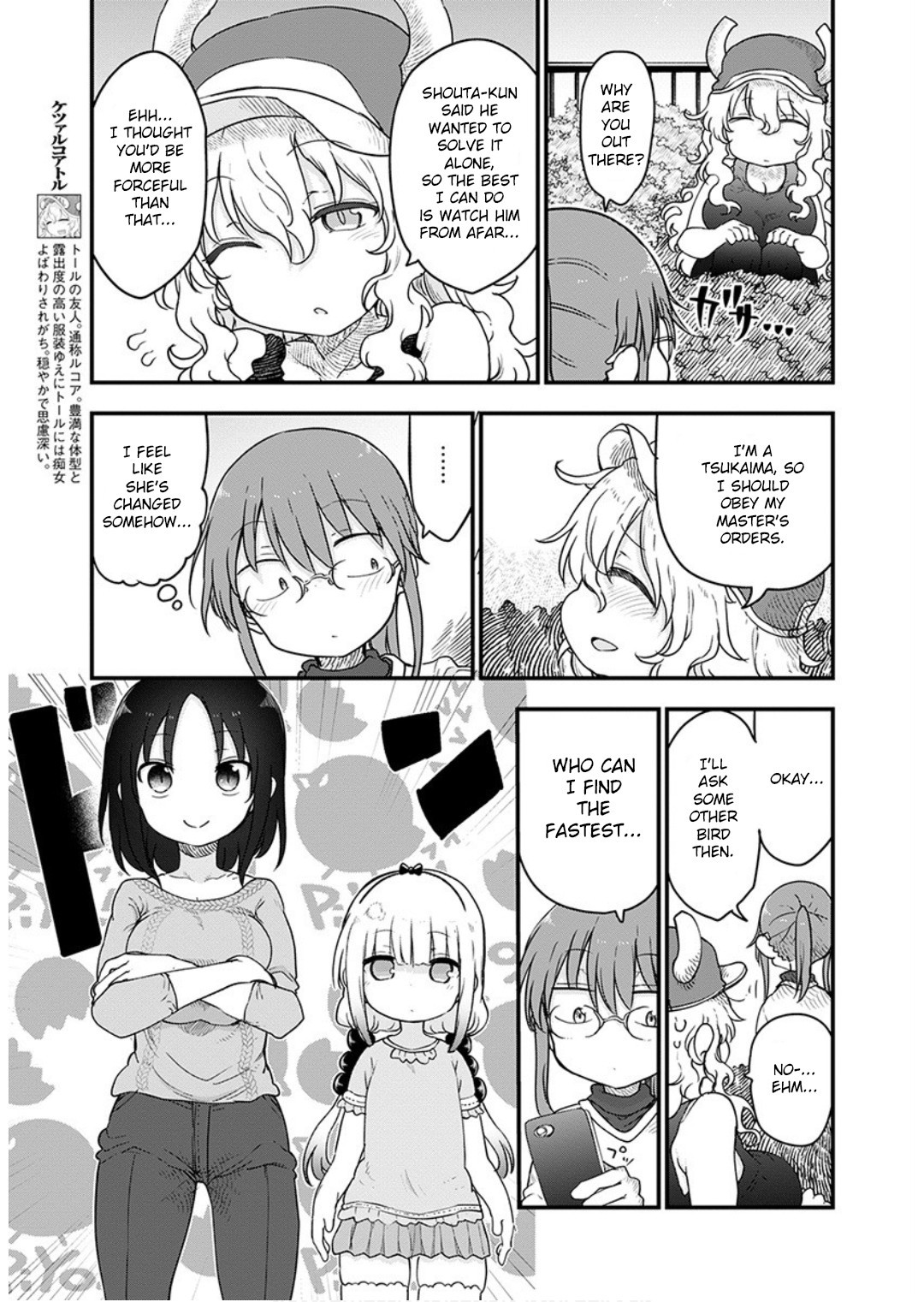 Kobayashi-san Chi no Maid Dragon Chapter 95 page 5 - Chapter 95: Shouta and Growing pains
