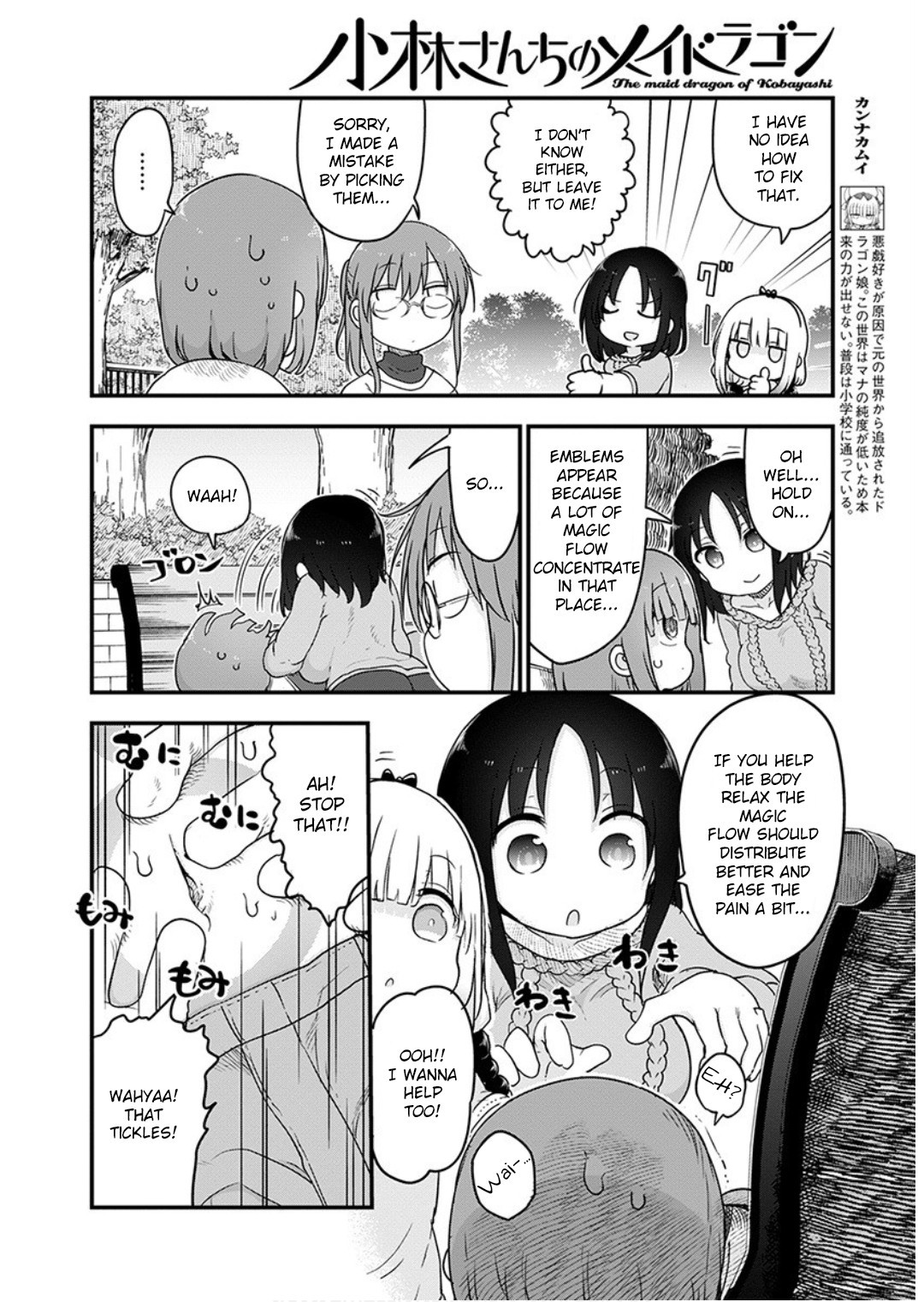 Kobayashi-san Chi no Maid Dragon Chapter 95 page 6 - Chapter 95: Shouta and Growing pains