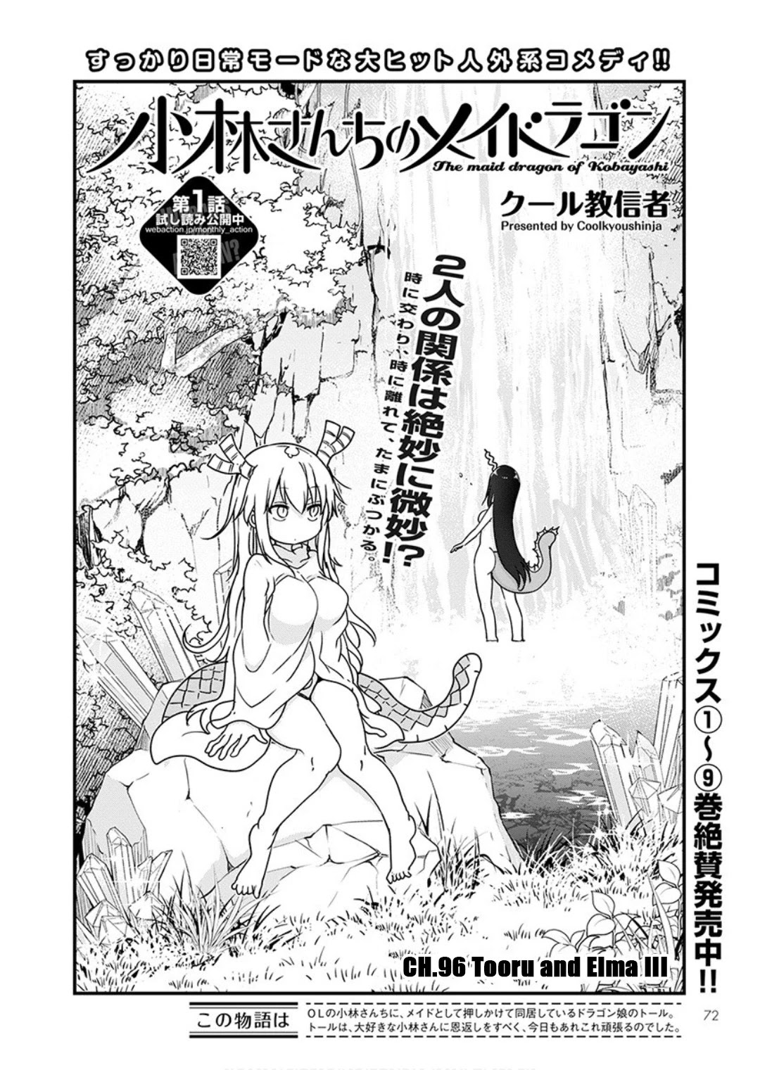 Kobayashi-san Chi no Maid Dragon Chapter 96 page 3 - Chapter 96: Tooru and Elma III