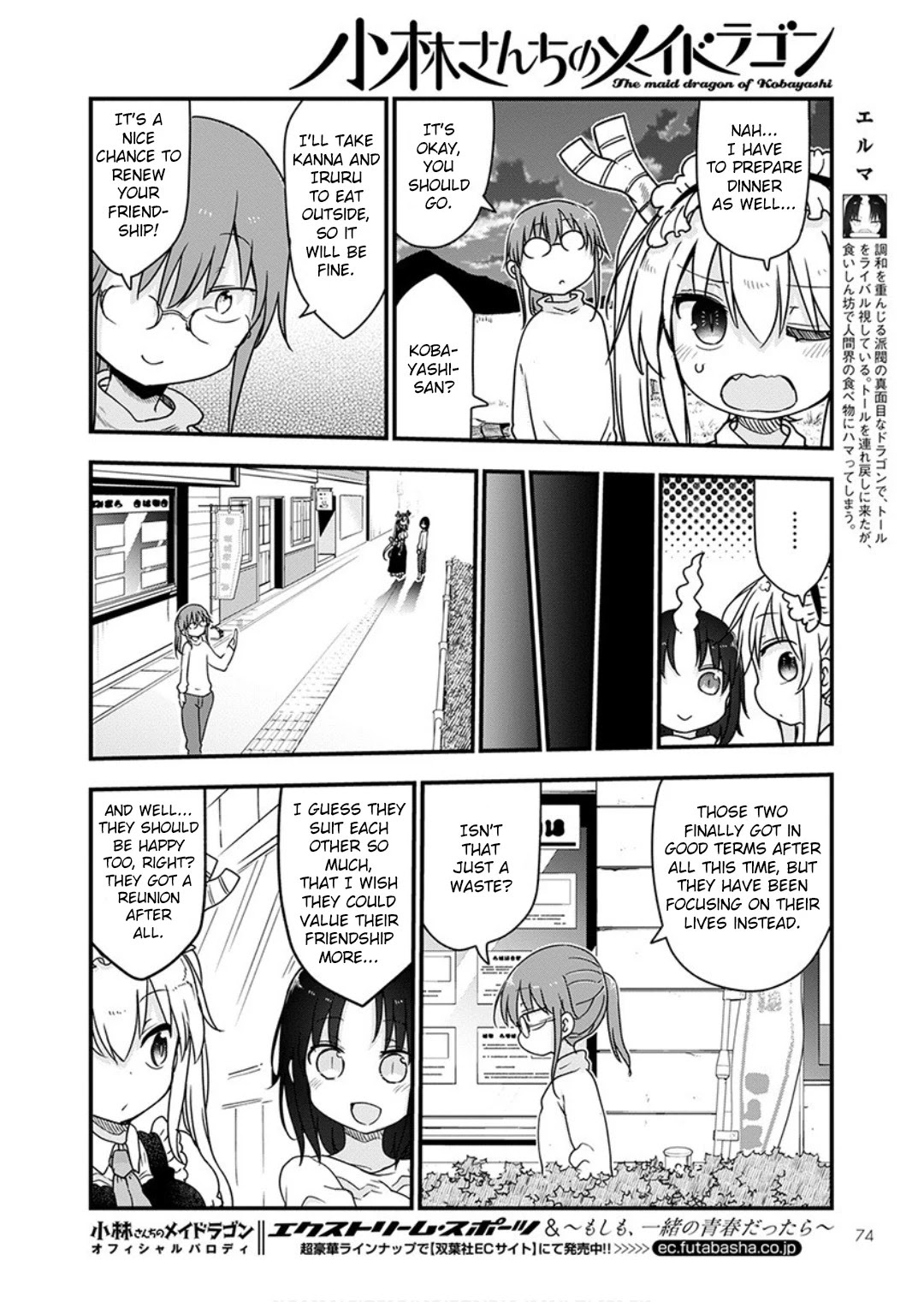 Kobayashi-san Chi no Maid Dragon Chapter 96 page 5 - Chapter 96: Tooru and Elma III