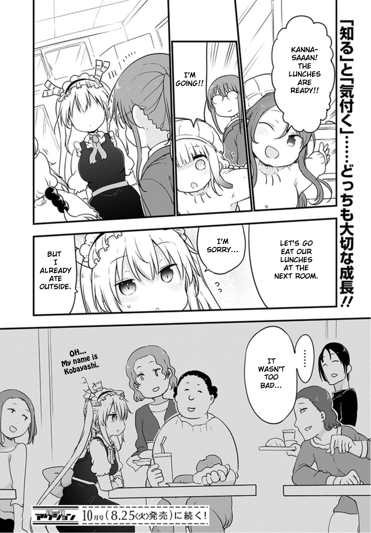 Kobayashi-san Chi no Maid Dragon Chapter 98 page 14 - Chapter 98: Tooru and School Lunches