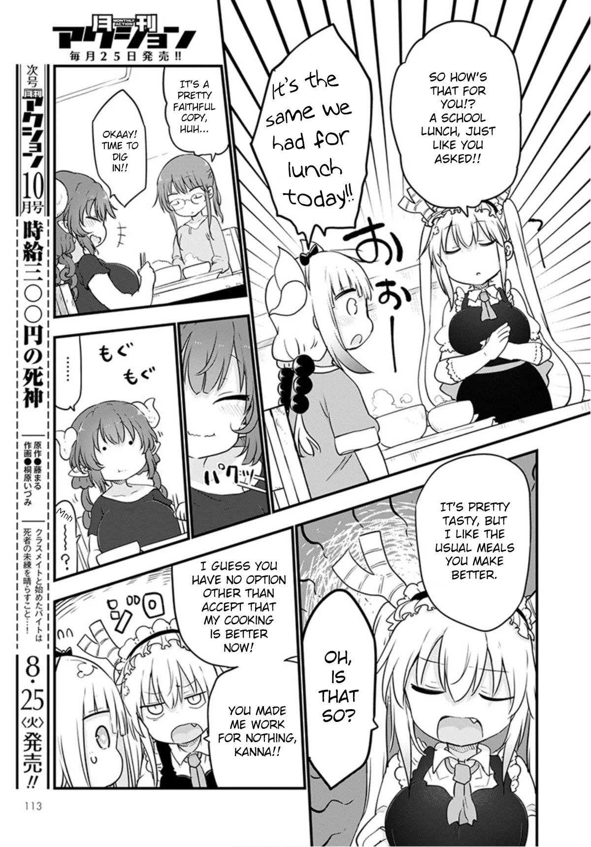Kobayashi-san Chi no Maid Dragon Chapter 98 page 7 - Chapter 98: Tooru and School Lunches