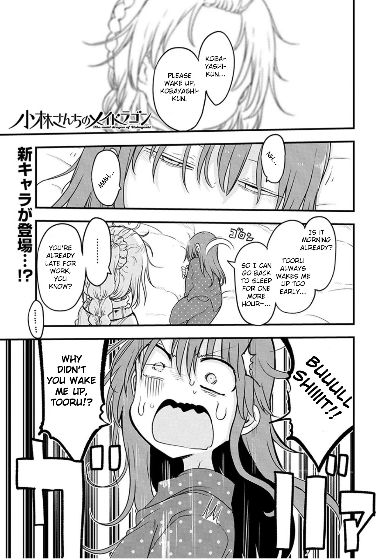 Kobayashi-san Chi no Maid Dragon Chapter 99 page 2 - Chapter 99: Kobayashi and the Holy Sword