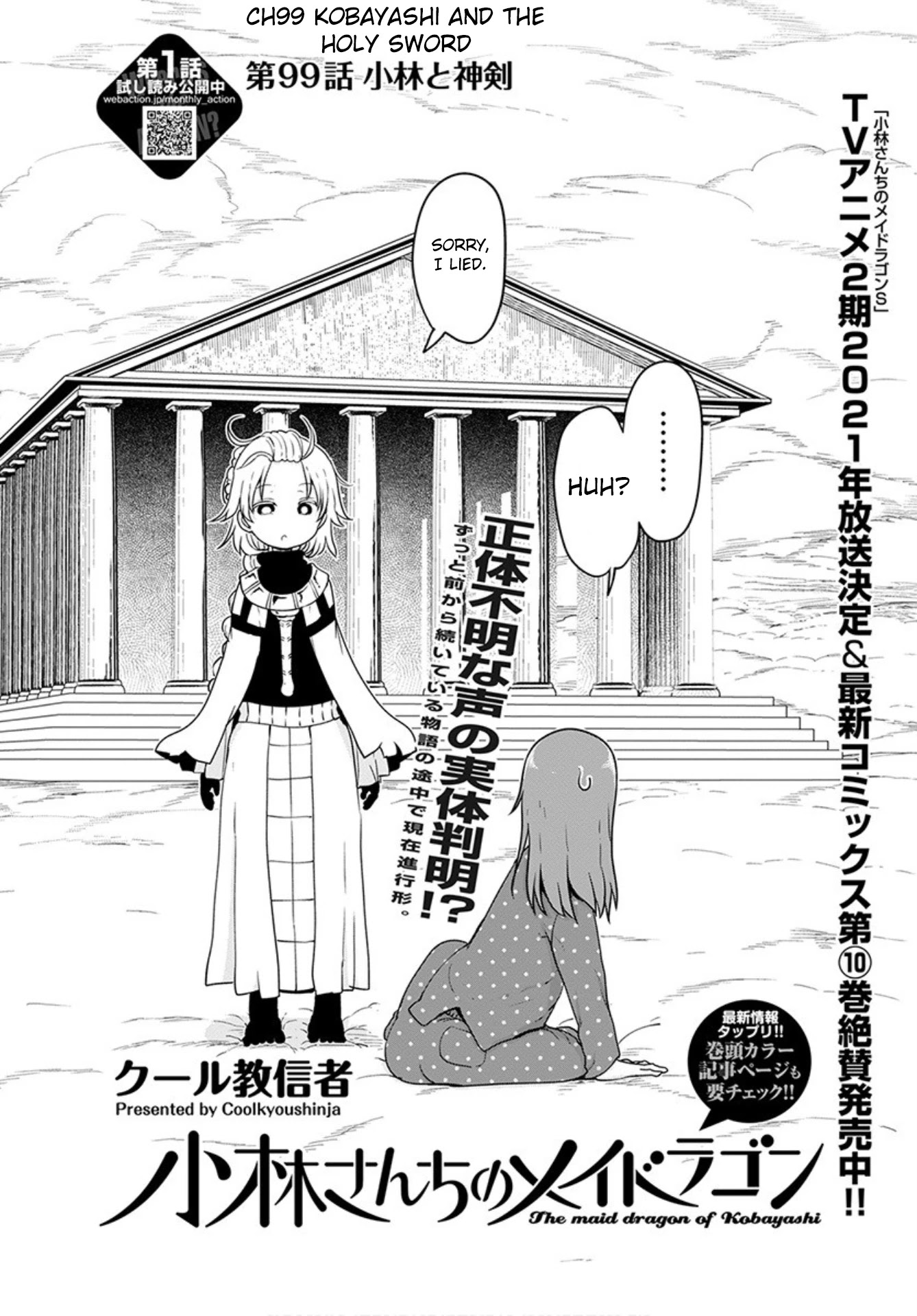 Kobayashi-san Chi no Maid Dragon Chapter 99 page 3 - Chapter 99: Kobayashi and the Holy Sword