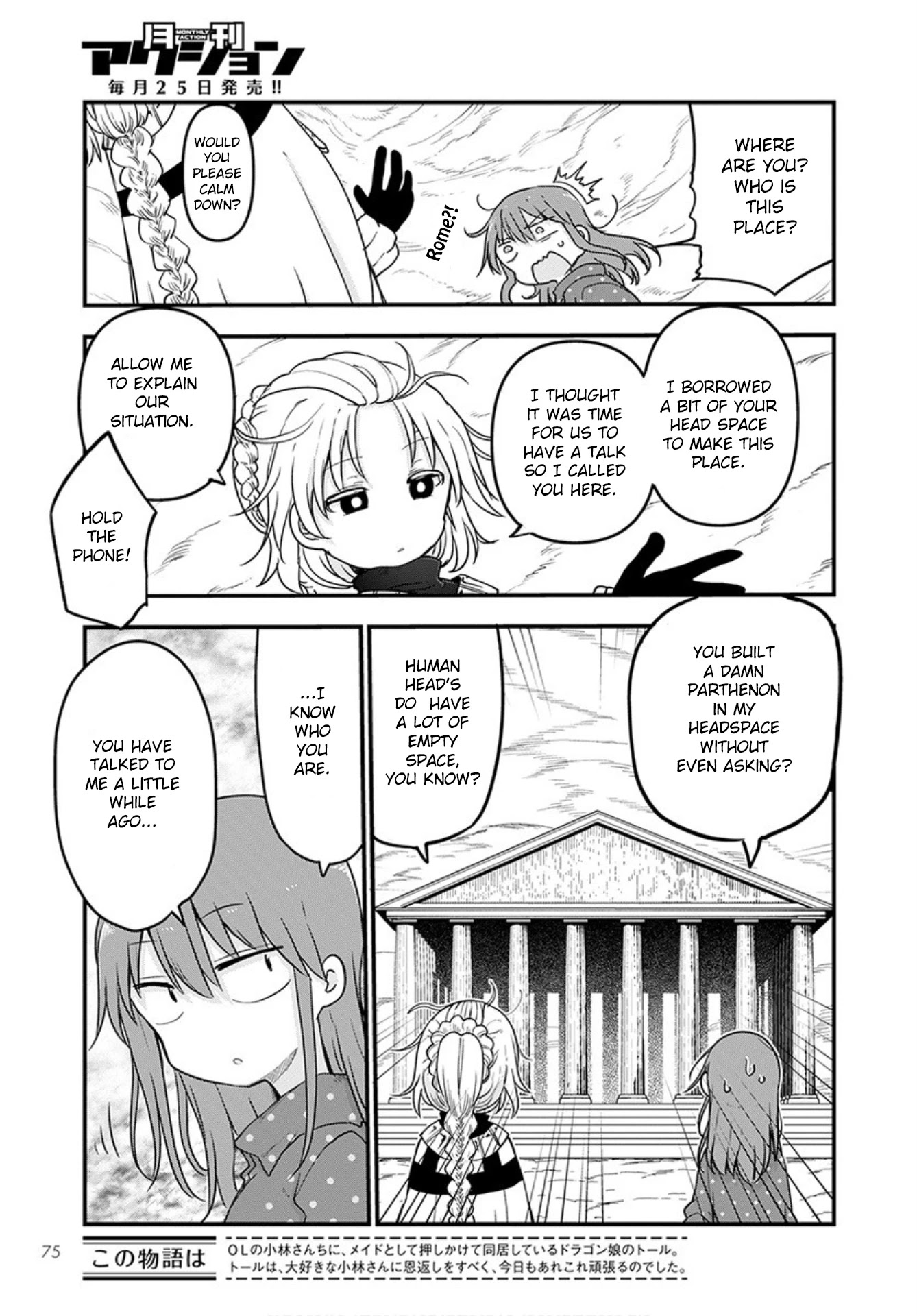 Kobayashi-san Chi no Maid Dragon Chapter 99 page 4 - Chapter 99: Kobayashi and the Holy Sword