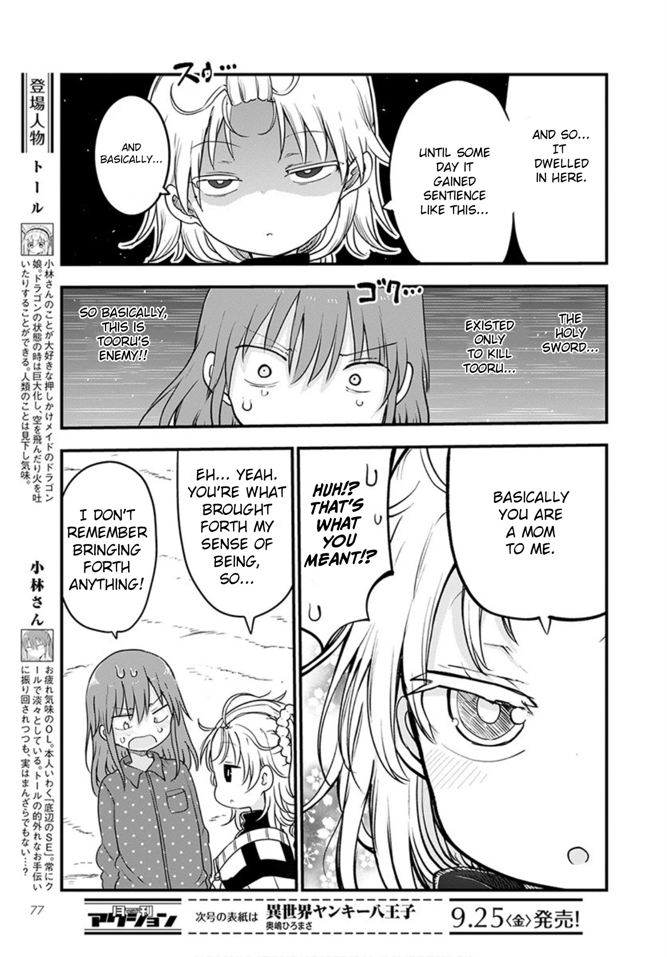 Kobayashi-san Chi no Maid Dragon Chapter 99 page 6 - Chapter 99: Kobayashi and the Holy Sword