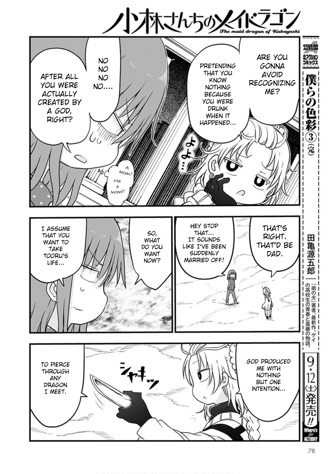 Kobayashi-san Chi no Maid Dragon Chapter 99 page 7 - Chapter 99: Kobayashi and the Holy Sword