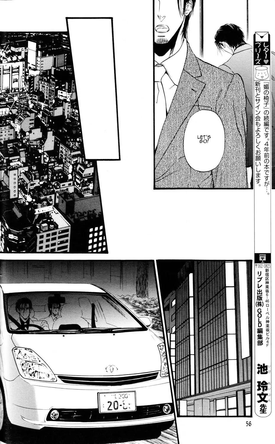 Kobi no Kyoujin Chapter 1 page 16 - Chapter 1
