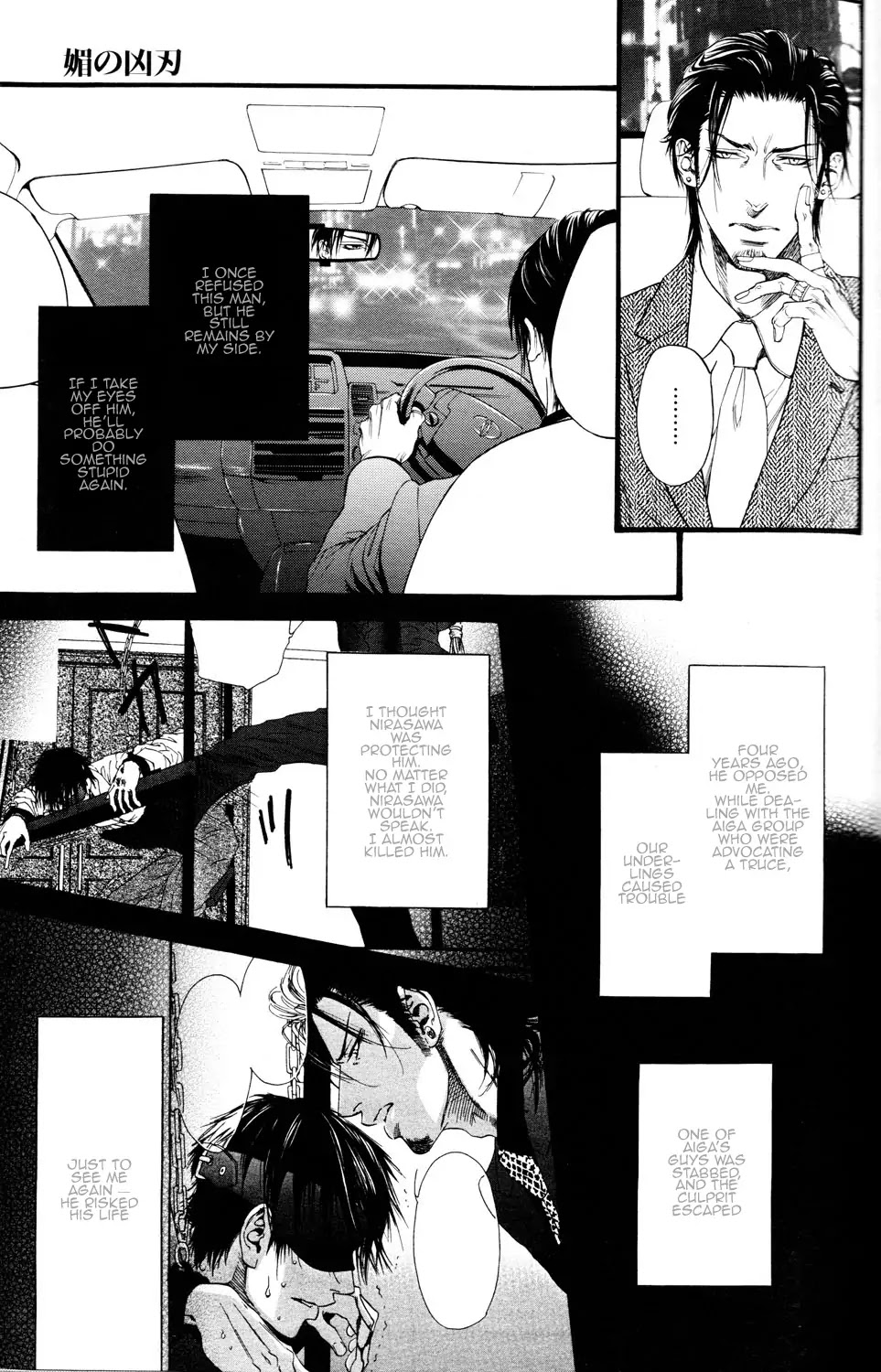 Kobi no Kyoujin Chapter 1 page 17 - Chapter 1