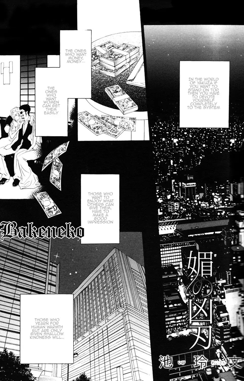 Kobi no Kyoujin Chapter 1 page 3 - Chapter 1
