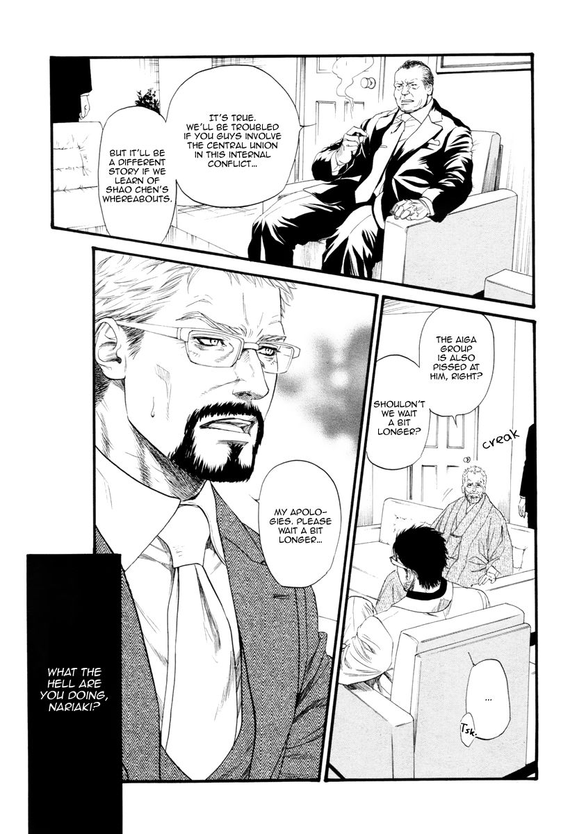 Kobi no Kyoujin Chapter 11 page 21 - Chapter 11