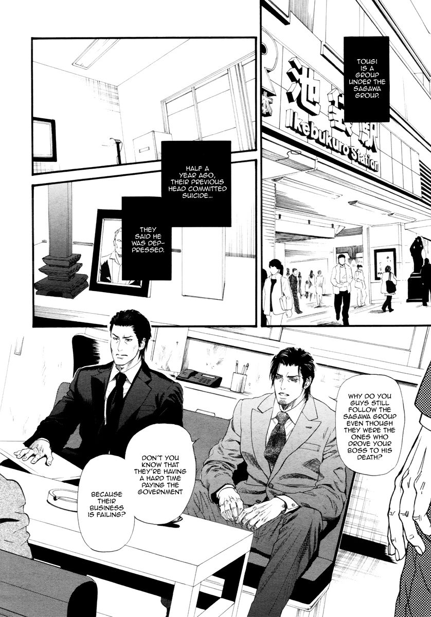 Kobi no Kyoujin Chapter 11 page 8 - Chapter 11