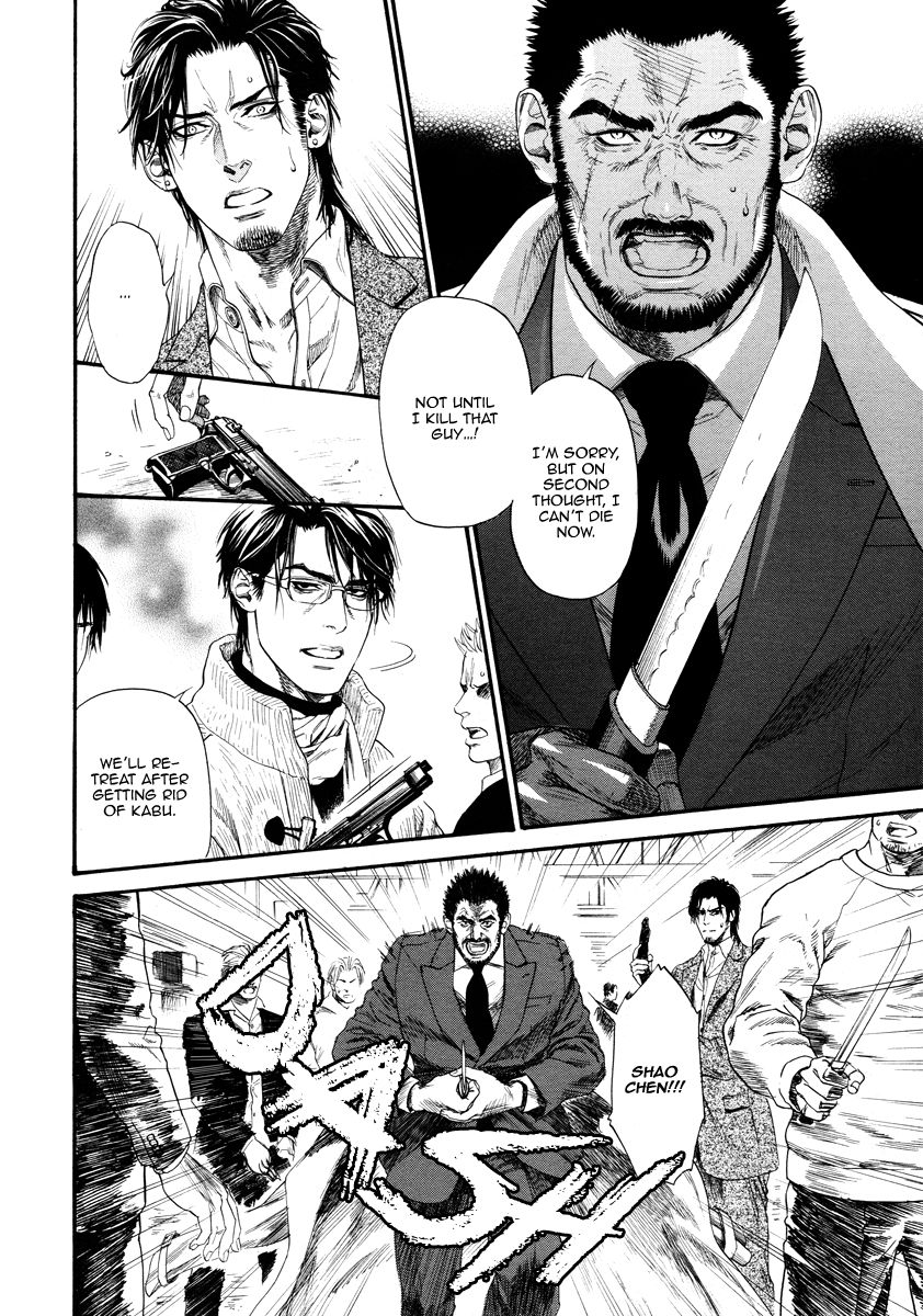 Kobi no Kyoujin Chapter 12 page 30 - Chapter 12