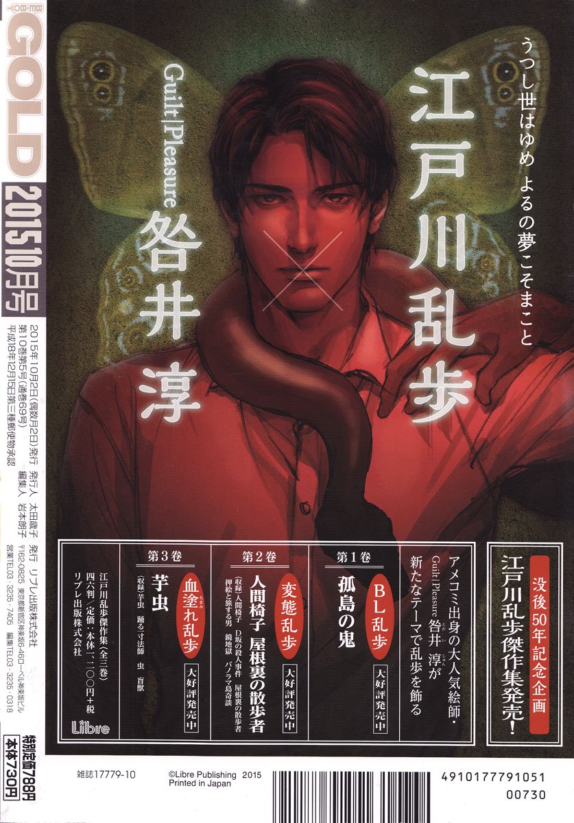 Kobi no Kyoujin Chapter 12 page 5 - Chapter 12