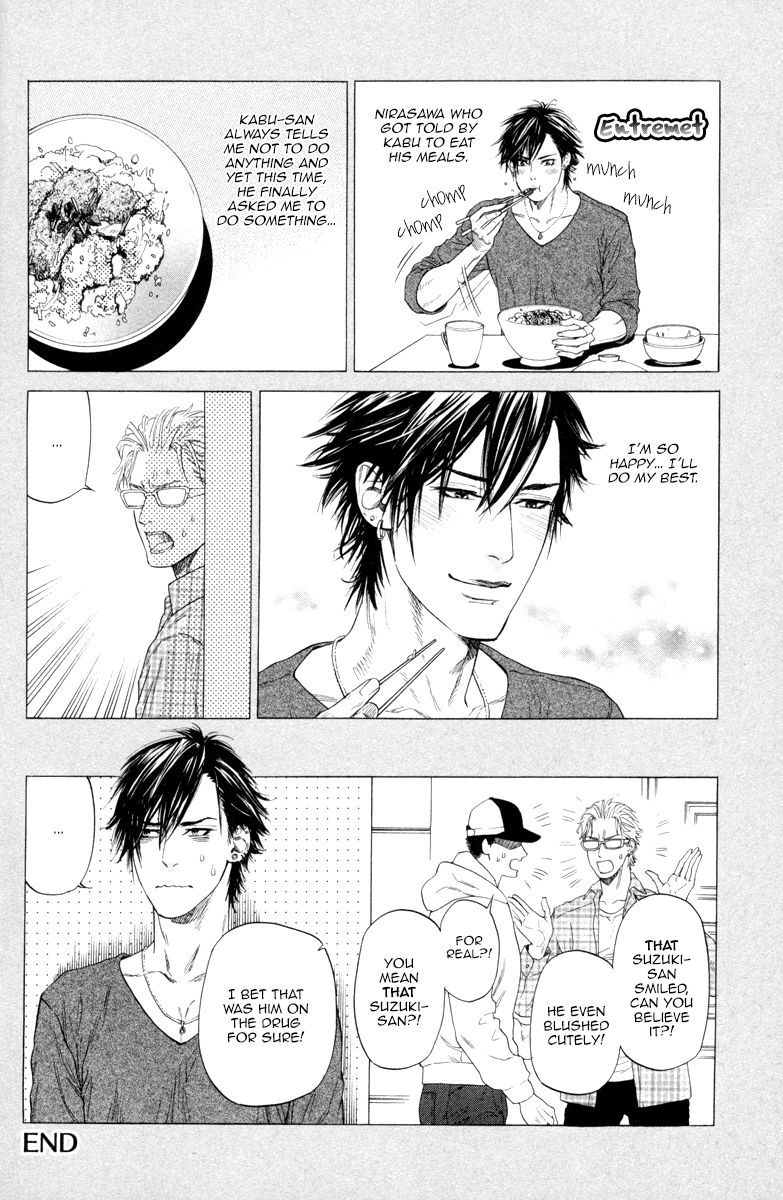 Kobi no Kyoujin Chapter 13.5 page 4 - Chapter 13.5 : End