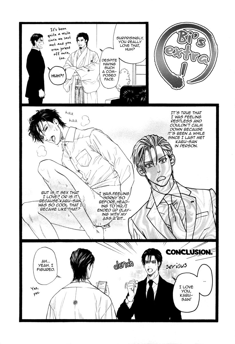 Kobi no Kyoujin Chapter 13.5 page 5 - Chapter 13.5 : End