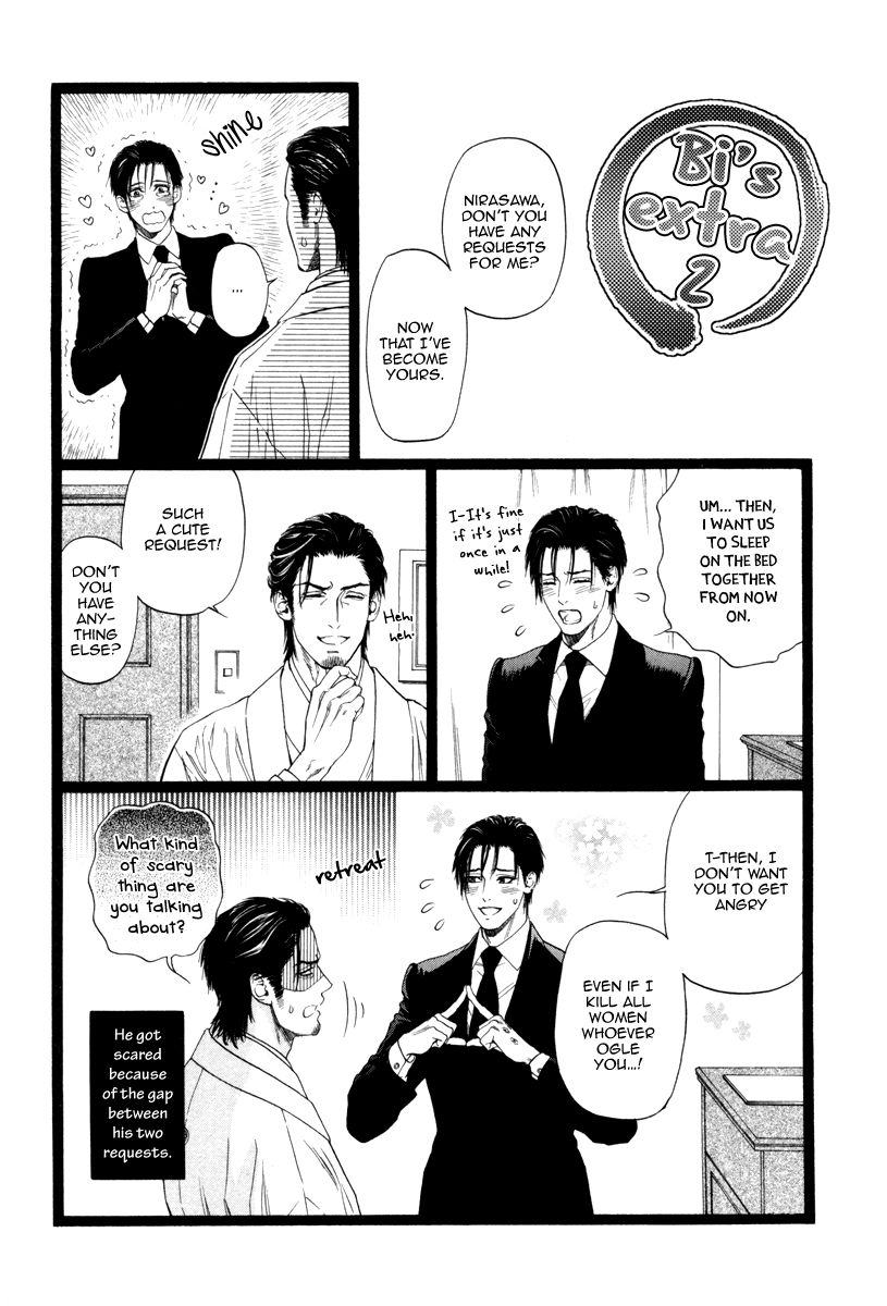 Kobi no Kyoujin Chapter 13.5 page 6 - Chapter 13.5 : End