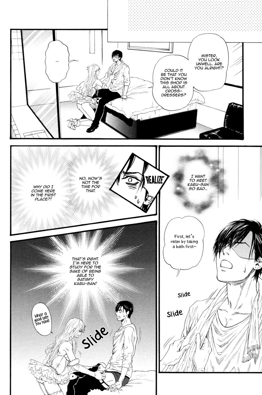Kobi no Kyoujin Chapter 13.6 page 24 - Chapter 13.6