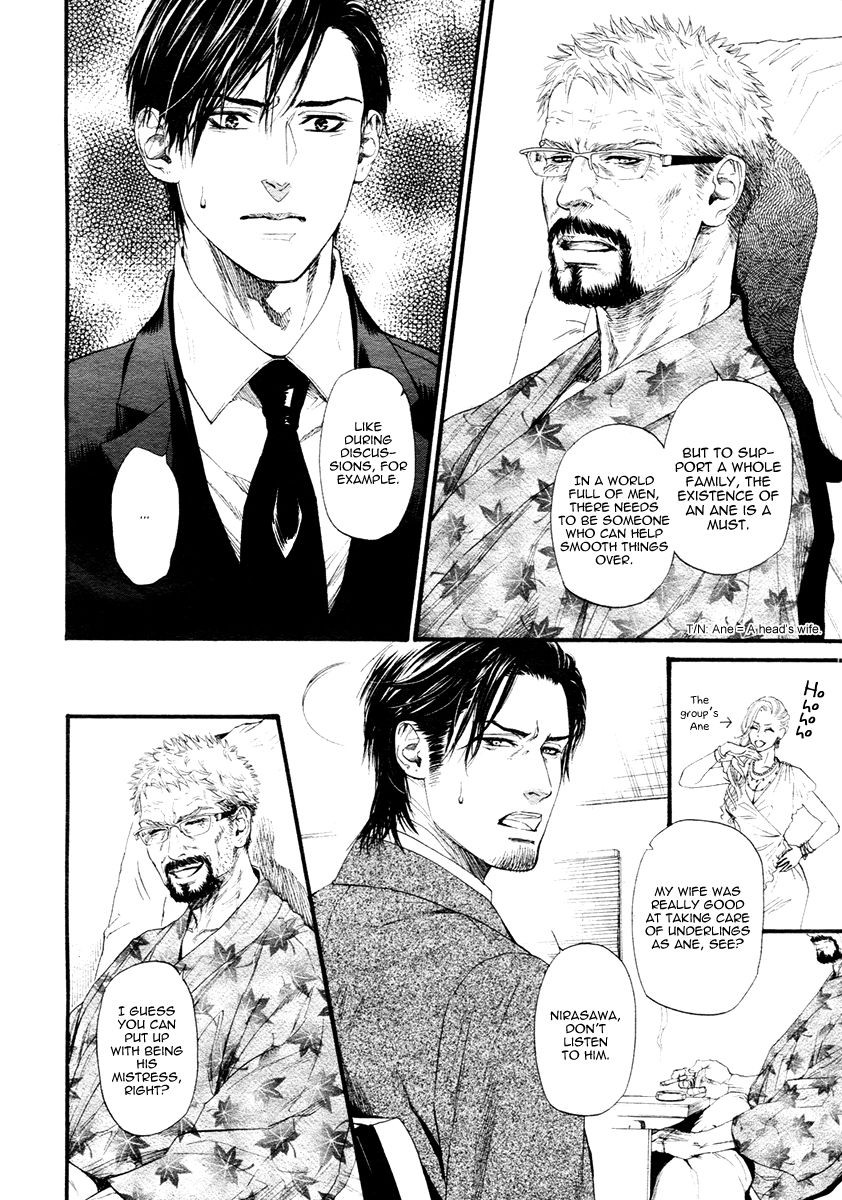 Kobi no Kyoujin Chapter 13.7 page 12 - Chapter 13.7 : X side 3