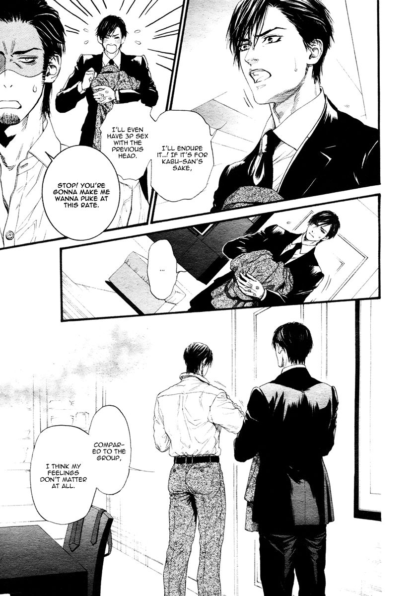 Kobi no Kyoujin Chapter 13.7 page 17 - Chapter 13.7 : X side 3