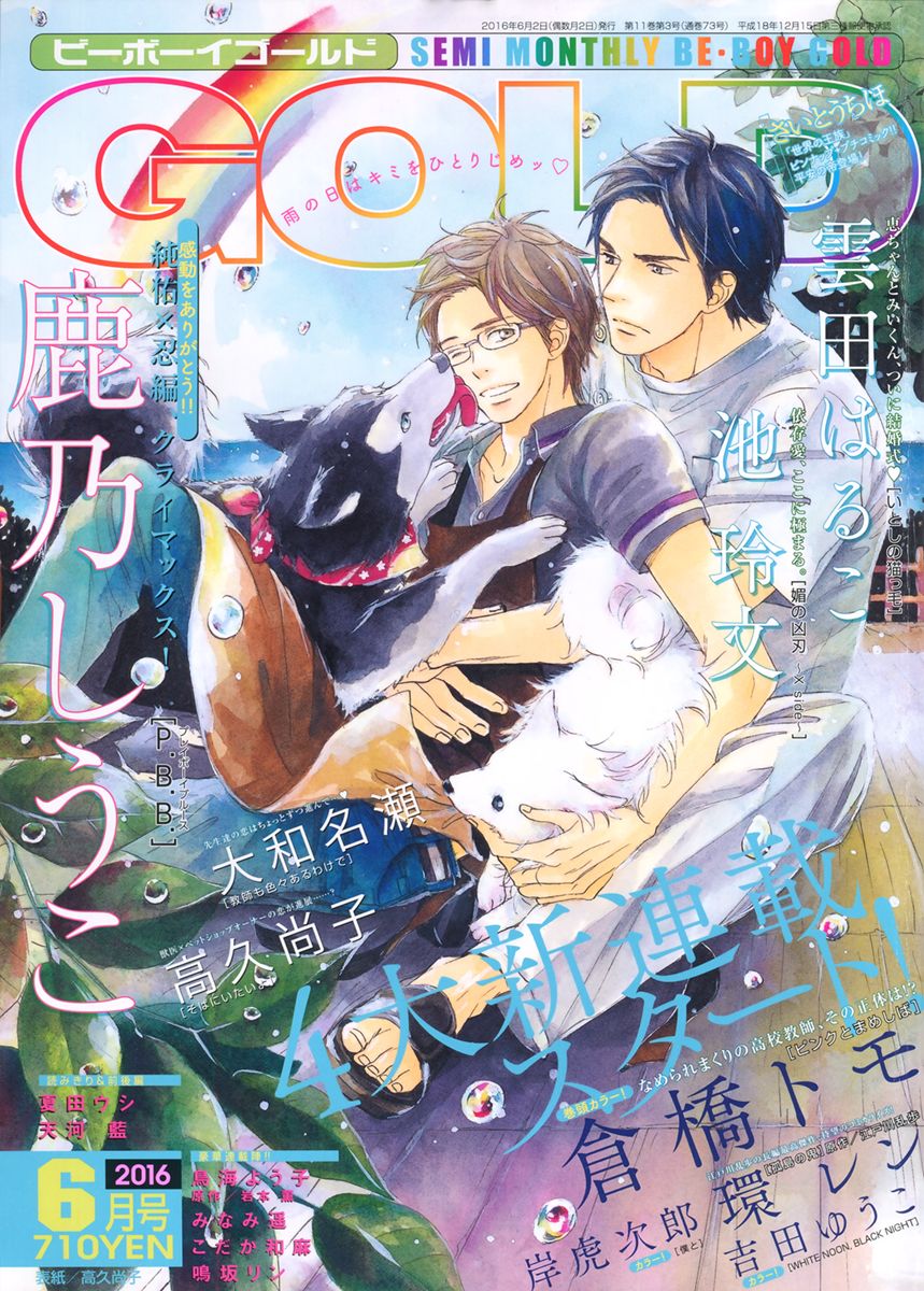 Kobi no Kyoujin Chapter 13.7 page 3 - Chapter 13.7 : X side 3