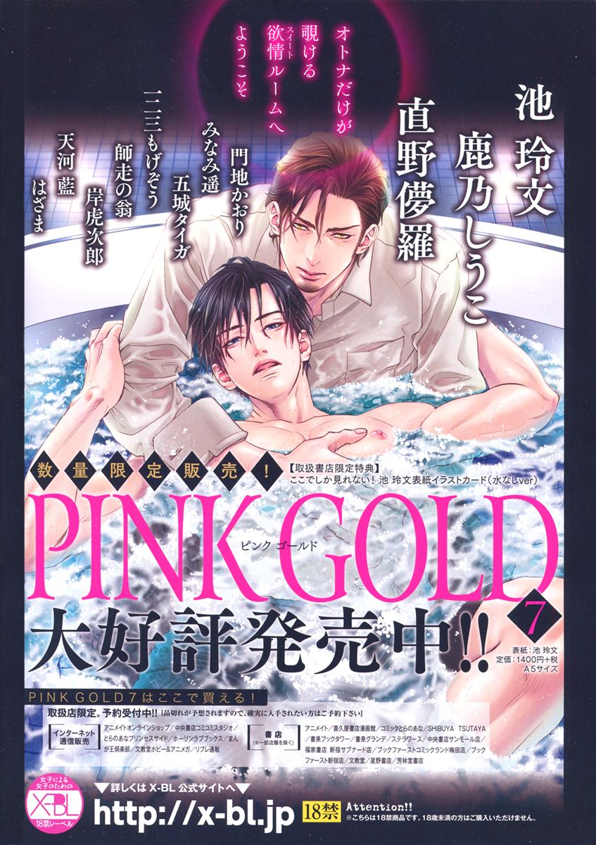 Kobi no Kyoujin Chapter 13.7 page 4 - Chapter 13.7 : X side 3