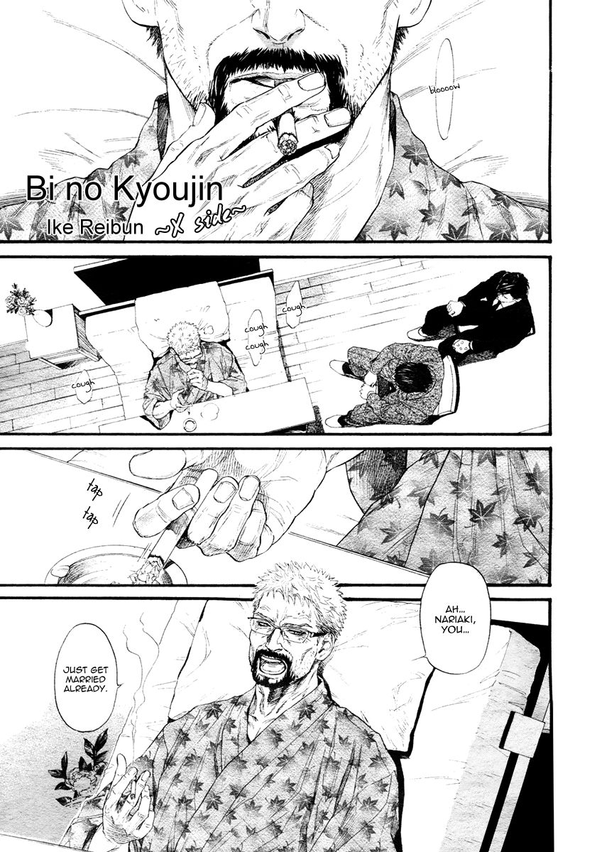 Kobi no Kyoujin Chapter 13.7 page 5 - Chapter 13.7 : X side 3