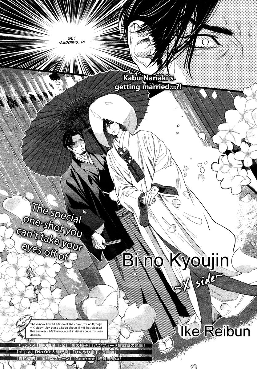 Kobi no Kyoujin Chapter 13.7 page 6 - Chapter 13.7 : X side 3