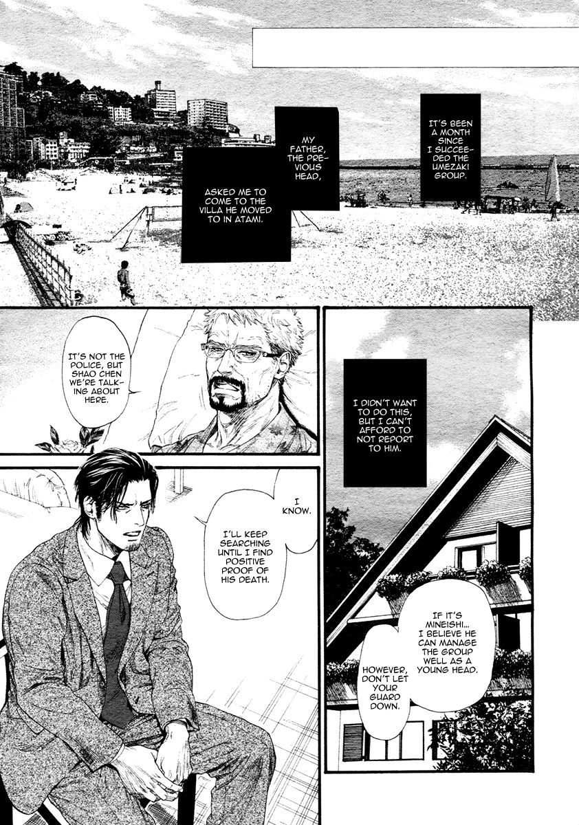 Kobi no Kyoujin Chapter 13.7 page 7 - Chapter 13.7 : X side 3