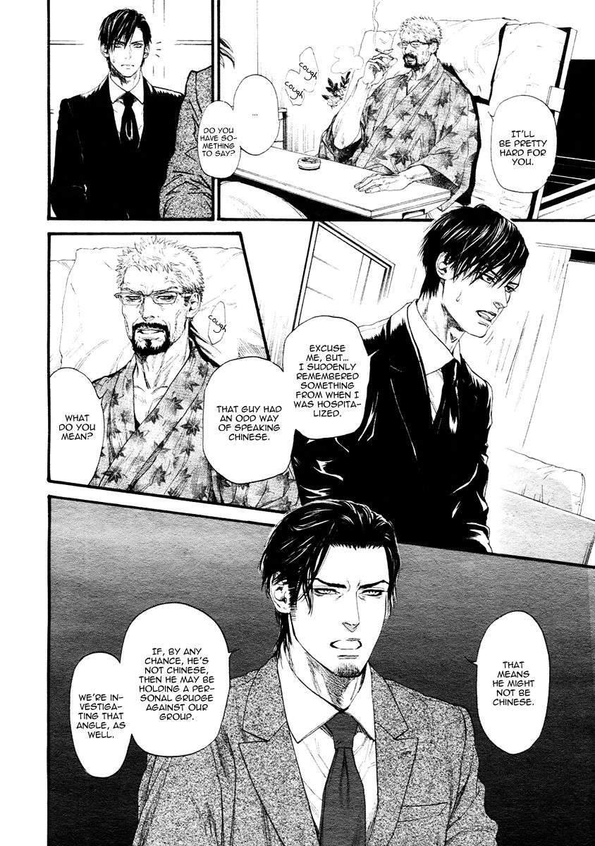 Kobi no Kyoujin Chapter 13.7 page 8 - Chapter 13.7 : X side 3