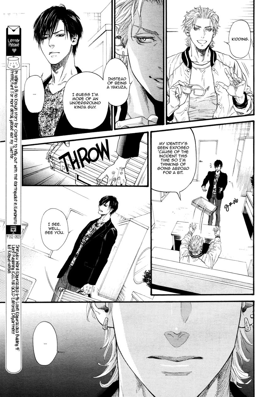 Kobi no Kyoujin Chapter 13.8 page 17 - Chapter 13.8 : X side 4