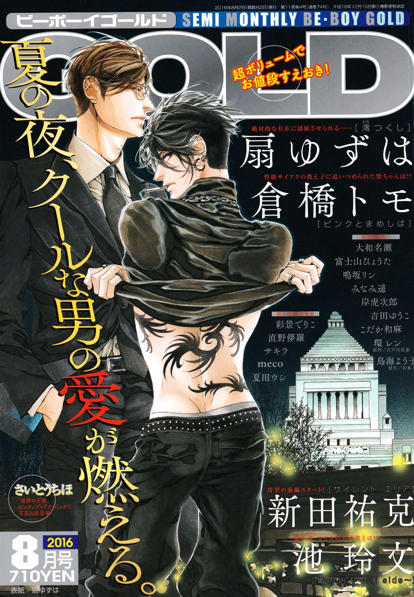 Kobi no Kyoujin Chapter 13.8 page 4 - Chapter 13.8 : X side 4