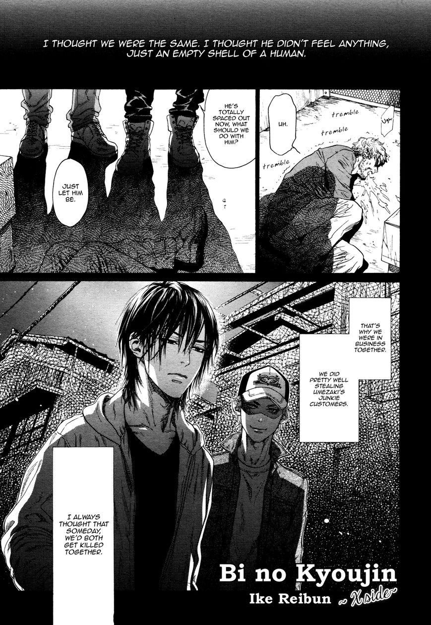 Kobi no Kyoujin Chapter 13.8 page 5 - Chapter 13.8 : X side 4