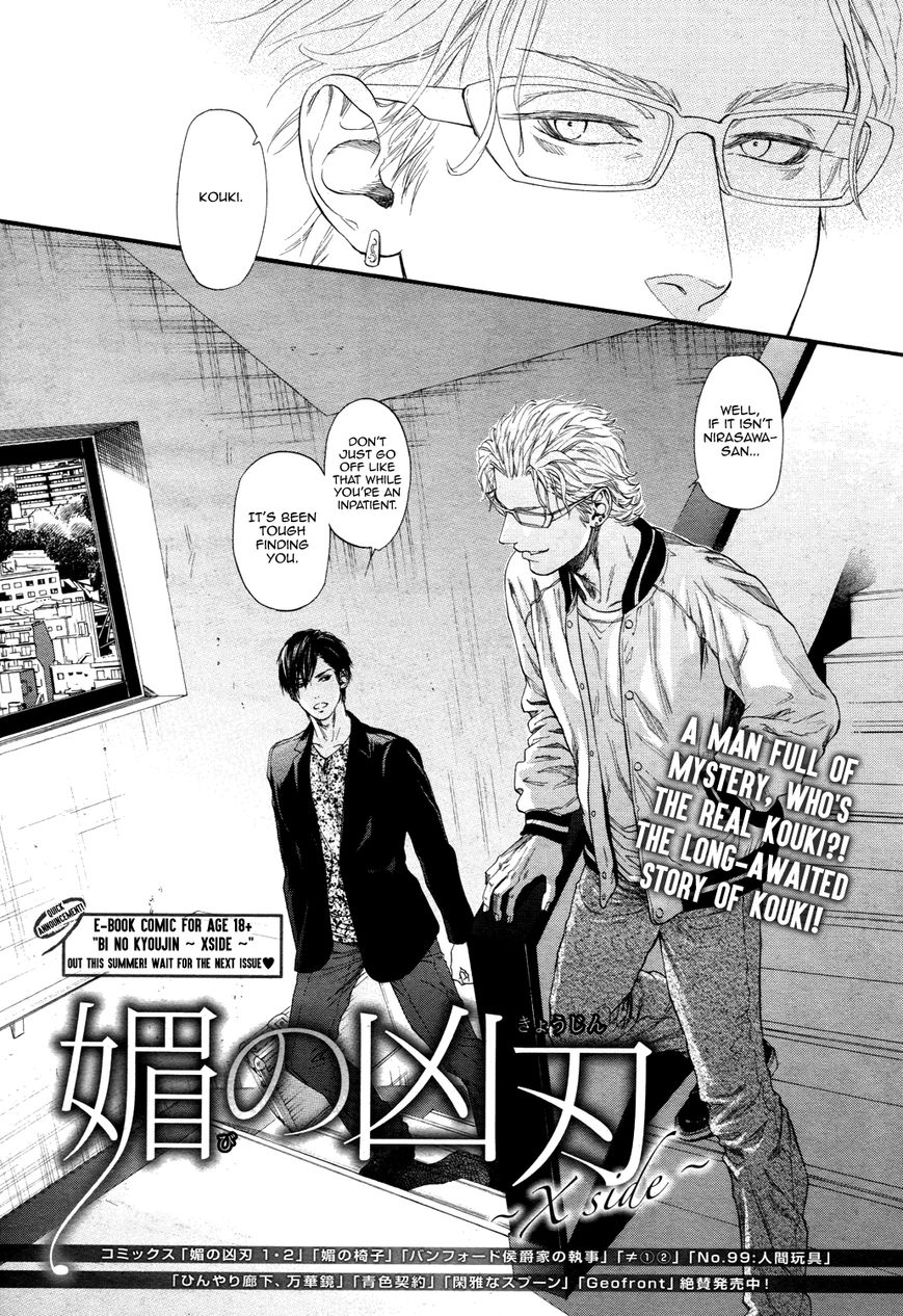 Kobi no Kyoujin Chapter 13.8 page 6 - Chapter 13.8 : X side 4