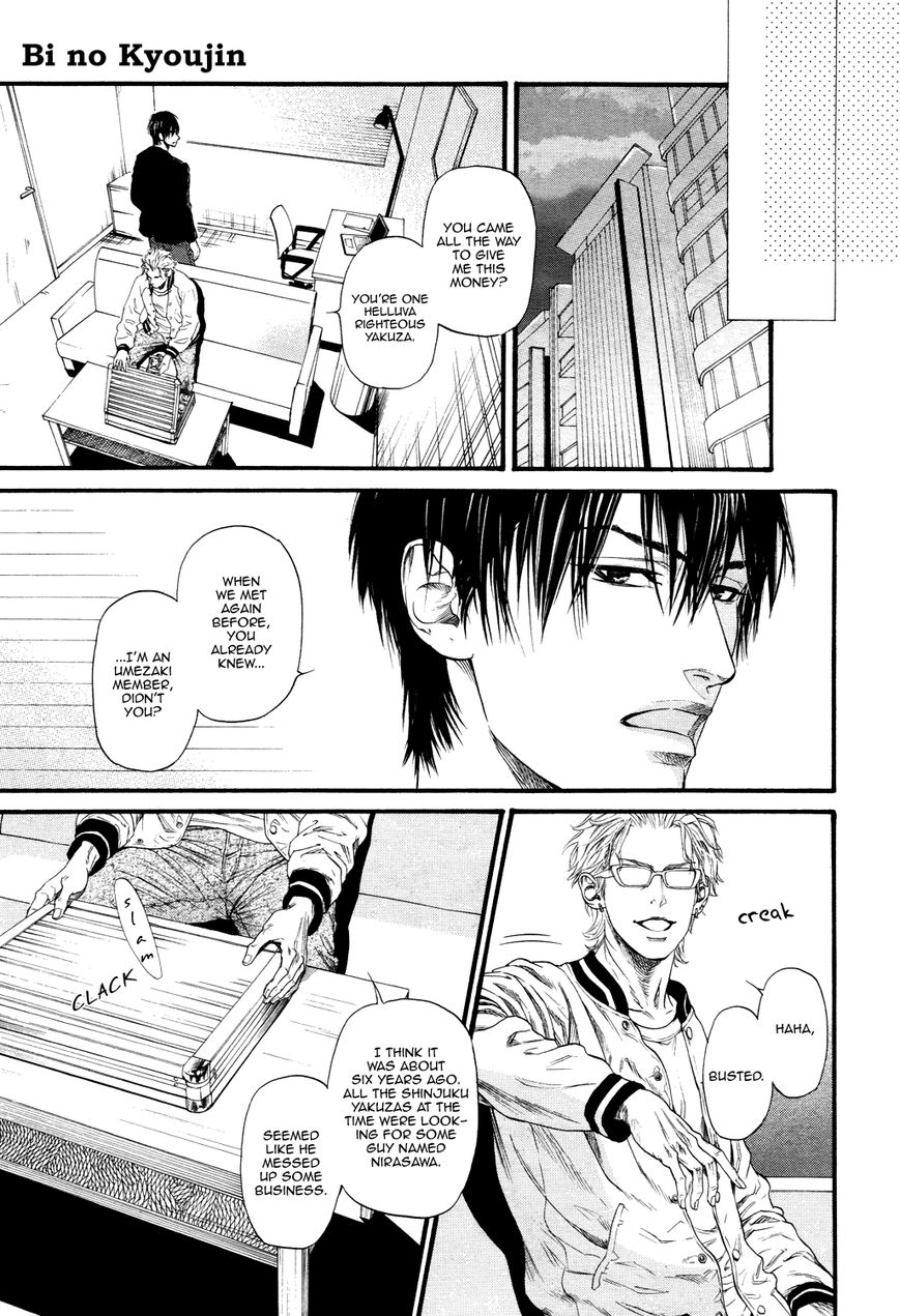 Kobi no Kyoujin Chapter 13.8 page 7 - Chapter 13.8 : X side 4