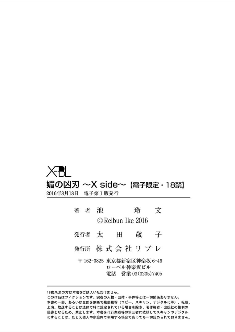 Kobi no Kyoujin Chapter 13.9 page 14 - Chapter 13.9 : Side 4 extra