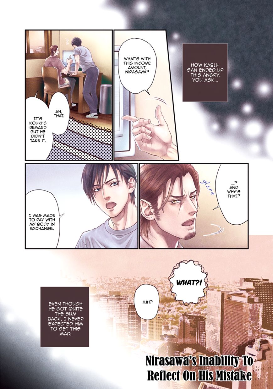 Kobi no Kyoujin Chapter 13.9 page 6 - Chapter 13.9 : Side 4 extra