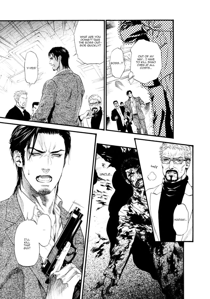 Kobi no Kyoujin Chapter 13 page 10 - Chapter 13