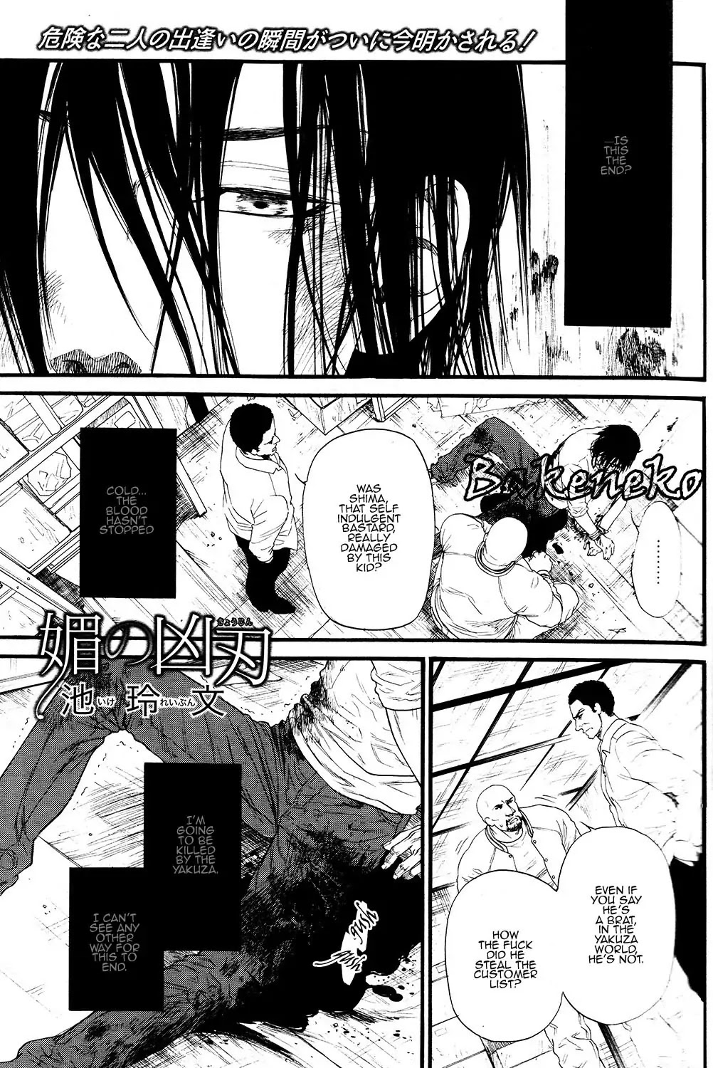 Kobi no Kyoujin Chapter 2 page 4 - Chapter 2