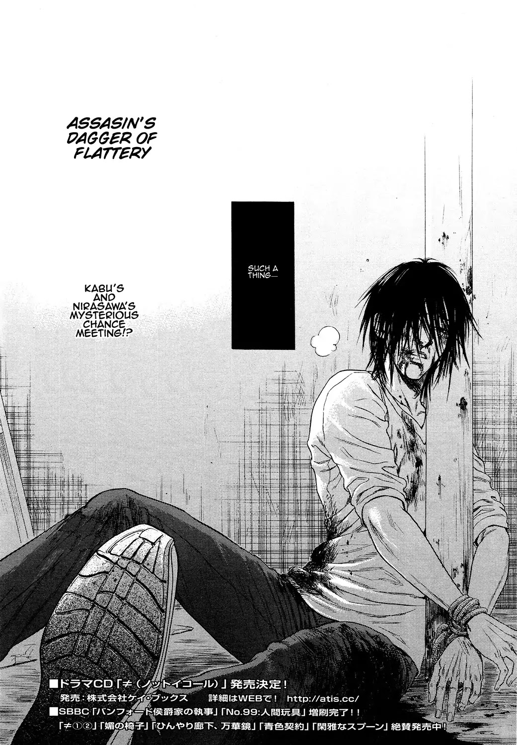 Kobi no Kyoujin Chapter 2 page 5 - Chapter 2
