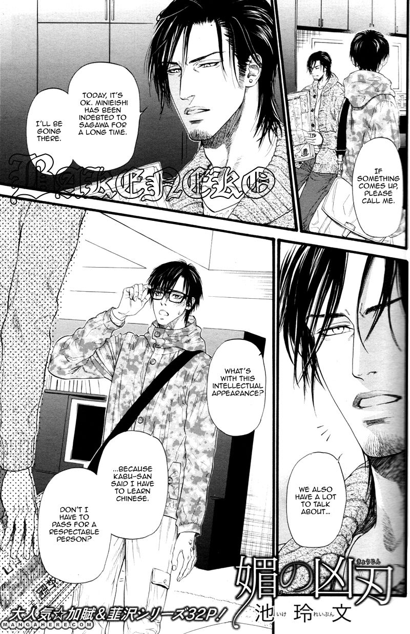 Kobi no Kyoujin Chapter 3 page 3 - Chapter 3