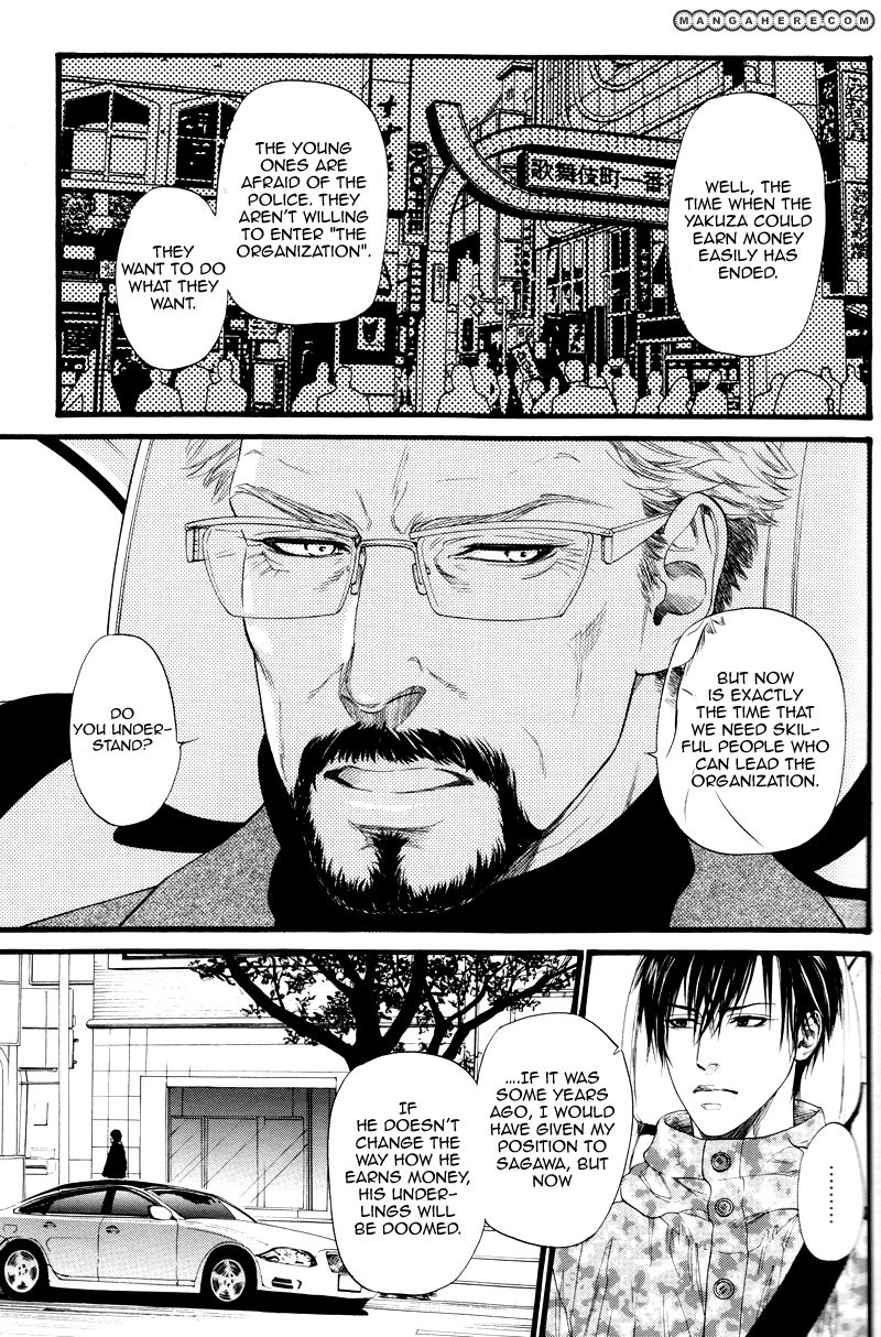 Kobi no Kyoujin Chapter 3 page 9 - Chapter 3