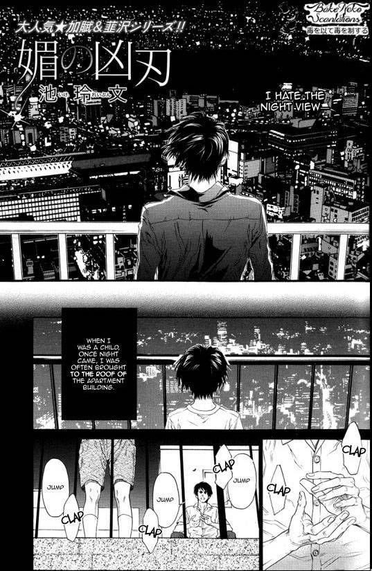 Kobi no Kyoujin Chapter 4 page 1 - Chapter 4