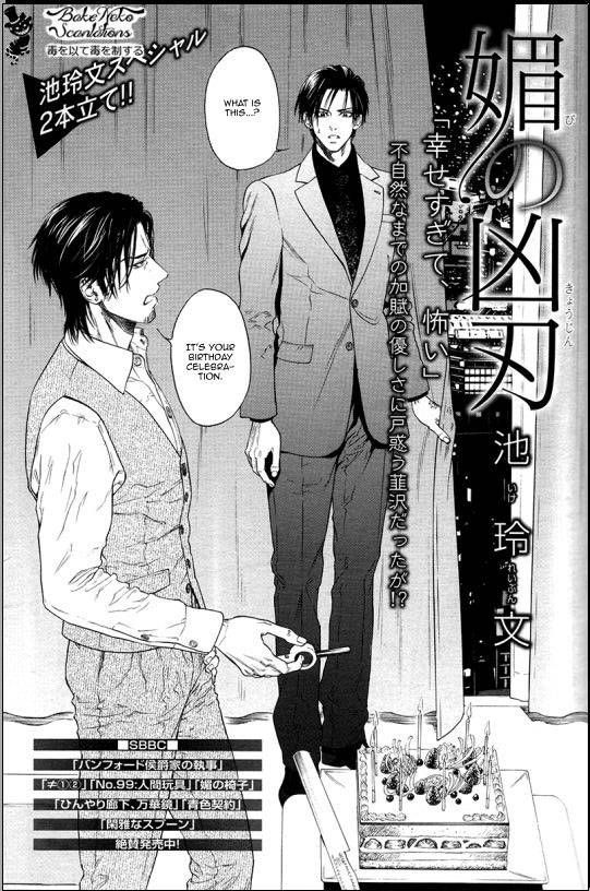 Kobi no Kyoujin Chapter 4 page 3 - Chapter 4