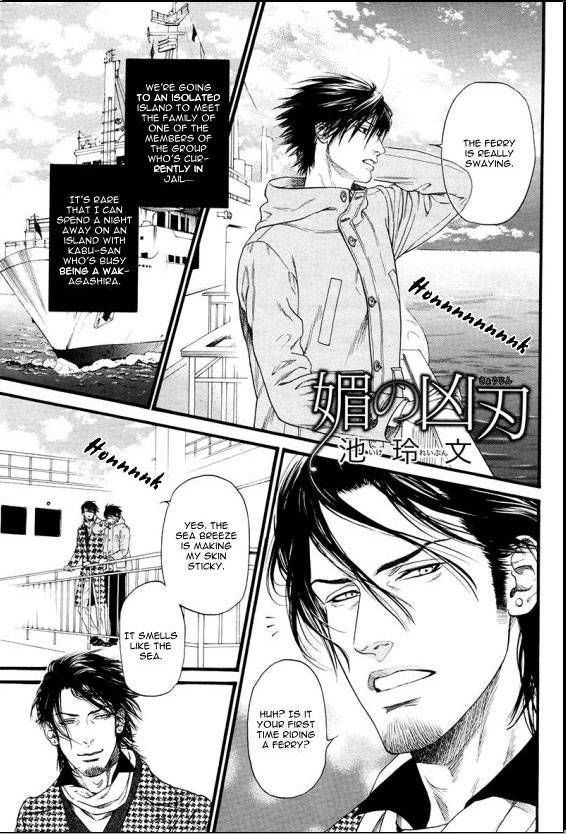 Kobi no Kyoujin Chapter 5.5 page 1 - Chapter 5.5