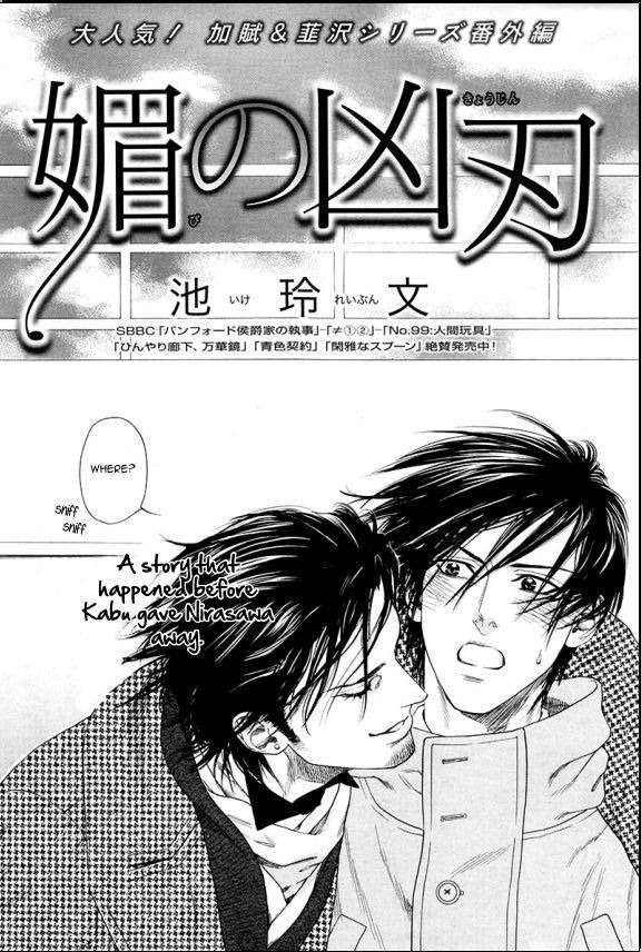 Kobi no Kyoujin Chapter 5.5 page 2 - Chapter 5.5